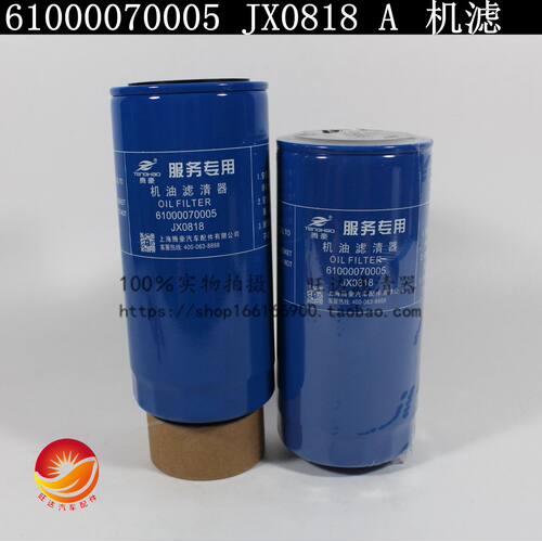 旺达汽配实体店已经营多年，秉承品质高服务好的理念，保养您的爱车，现在网店同步销售，新店开业，各种机滤柴滤机油滤及总成均包邮啦!亲有任何疑问可通过旺旺或手机联系，我们的客服必定耐心为您解答。