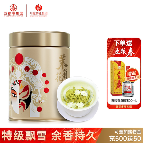 林湖飘雪浓香花茶125g