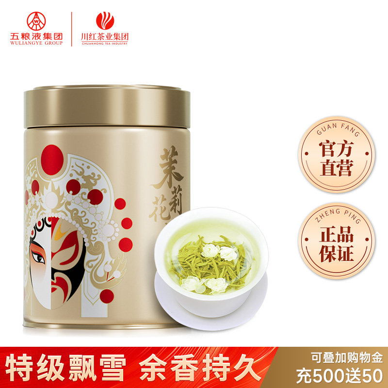 林湖飘雪官方正品特级浓香茉莉花茶2025口粮绿茶叶自己喝罐装125g,茶,茉莉花茶,淘宝优惠券,粉丝福利购,淘宝优惠卷