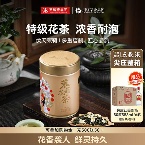 林湖飘雪浓香花茶125g