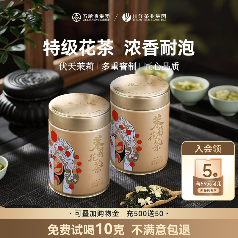 林湖飘雪茉莉花茶浓香型绿茶叶四川特级口粮茶自己喝250g2026