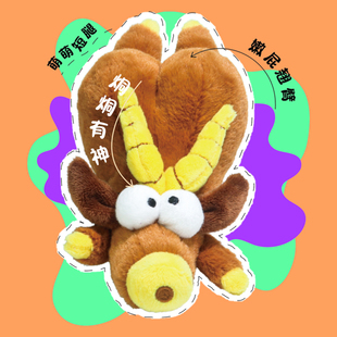 镶金兽首玛瑙杯毛绒挂件 挂在身上的来通超解压玩具