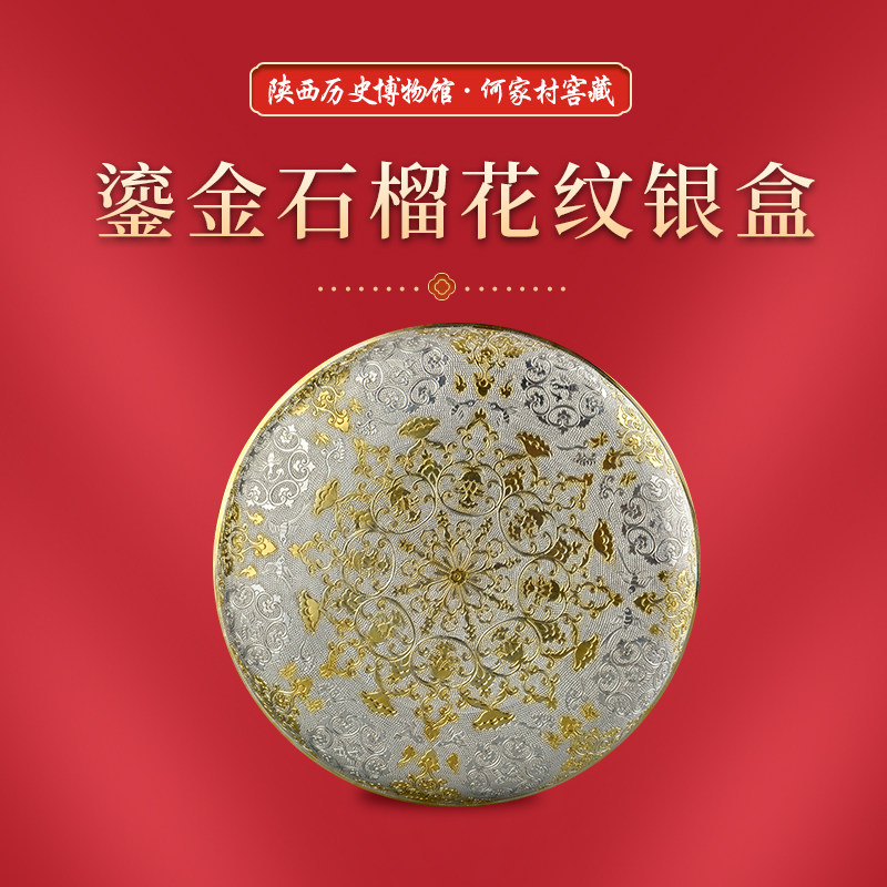 1:1还原国家宝藏鎏金石榴花纹银盒银质高端商务礼物