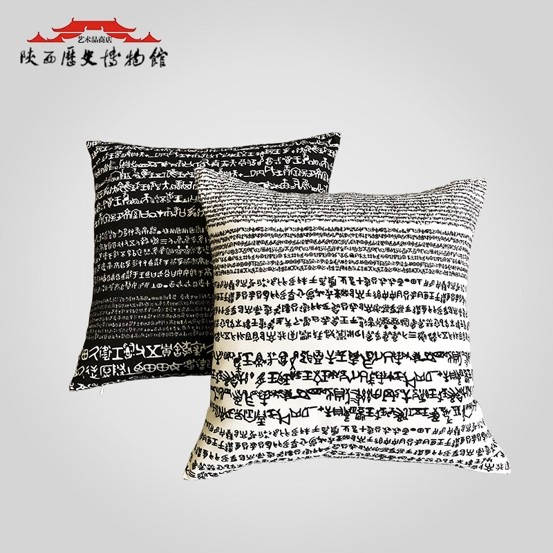 文创金文大号印花抱枕国宝何尊铭文原创我爱中国系列