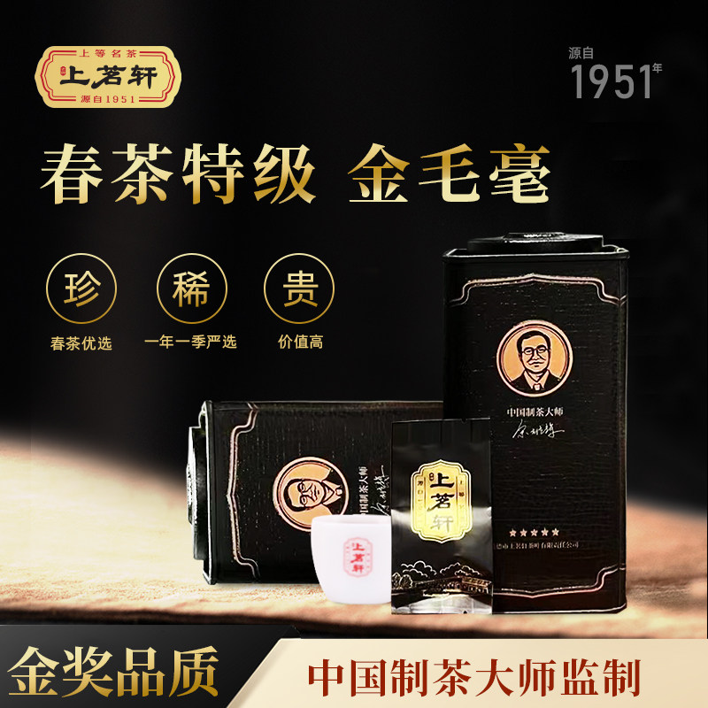 [上茗轩]英红九号108g 春茶新茶上等红茶 金毛毫大师茶黑罐装