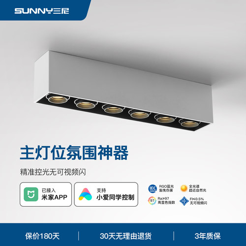 三尼led长条形商用可调角度筒灯