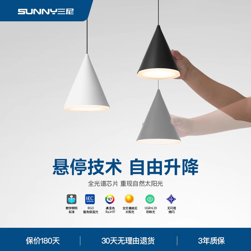 三尼 简约吊灯主卧室床头led可升降小吊灯全光谱护眼餐厅灯圆形,家装灯饰光源,床头/玄关/吧台/过道吊灯,淘宝优惠券,粉丝福利购,淘宝优惠卷