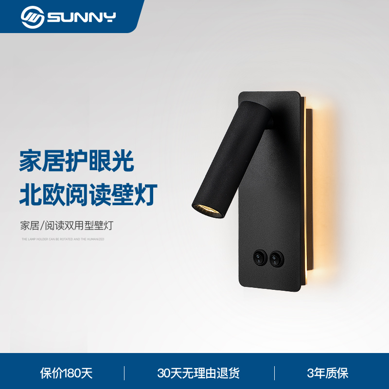 壁灯床头灯卧室书房间现代简约带开关一对酒店极简床头阅读壁灯