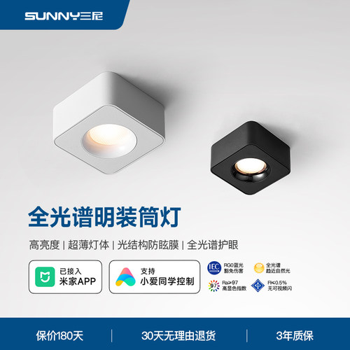 全光谱护眼神器智能语音控制