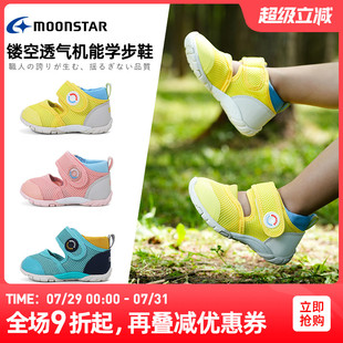 穩(wěn)步鞋 MOONSTAR月星春夏1 鏤空網(wǎng)面戶外運動鞋 男女童鞋 3歲機能鞋