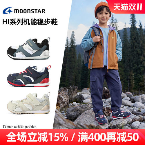 月星秋款2-8岁儿童机能稳步鞋