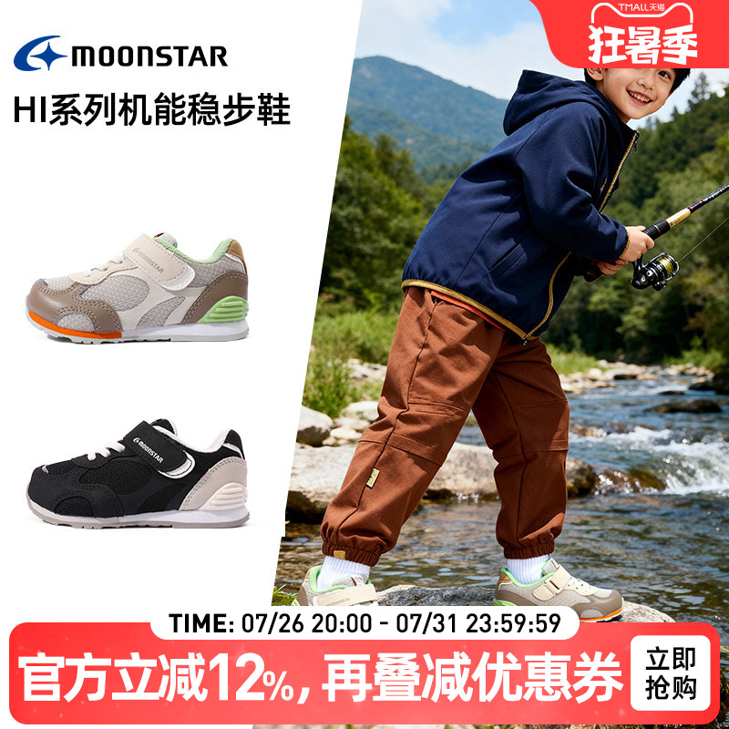 月星春新品3-8岁儿童机能稳步鞋