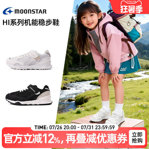 月星新品机能鞋4-12岁儿童运动鞋