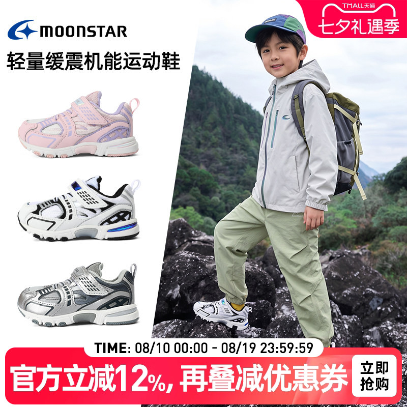 月星3-8岁缓震儿童机能运动鞋