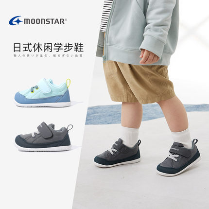 Moonstar月星1-3岁春秋新款 机能学步鞋 男女小宝宝鞋 婴幼童鞋