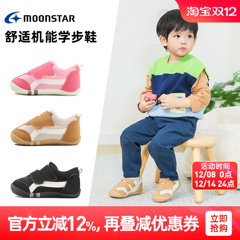 月星0-3岁婴童机能学步鞋宝宝鞋