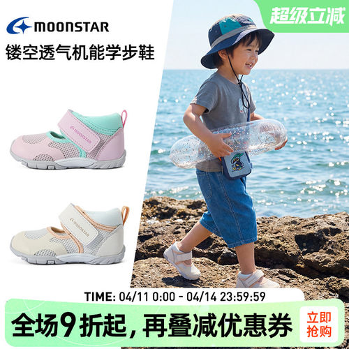 月星0-3岁透气魔术贴学步凉鞋