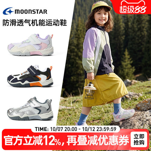 月星秋新款3-8岁儿童机能稳步鞋