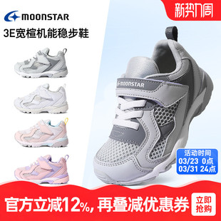 MOONSTAR月星春夏新品机能鞋2-8岁休闲鞋3E宽敞运动鞋网面透气鞋