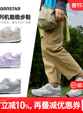 MOONSTAR月星秋季新品2-8岁高强机能鞋Hi系列稳步鞋男女童运动鞋