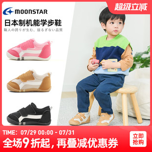 嬰幼童機能鞋 MOONSTAR 2歲日本制進口學步鞋 健康男女寶寶鞋 月星0