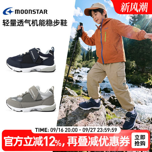 月星3-8岁轻便机能幼小稳步鞋