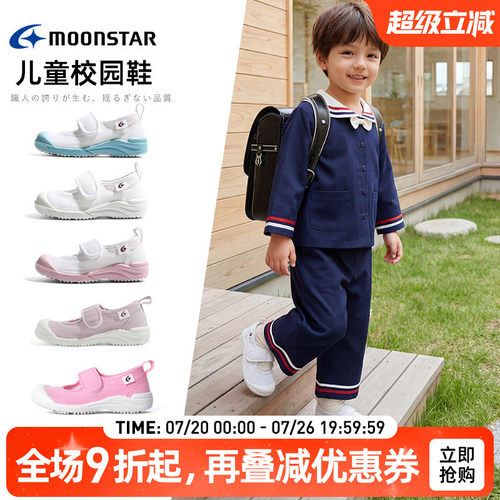 月星2-8岁幼儿园室内鞋校园鞋