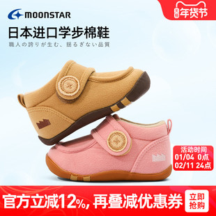 MOONSTAR月星宝宝学步鞋0-3岁机能鞋婴童鞋宝宝鞋柔软舒适学步鞋