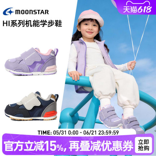 月星新品2-6岁机能魔术贴学步鞋