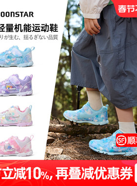 Moonstar月星春秋款3-12岁女童运动鞋网面透气机能鞋儿童跑步鞋