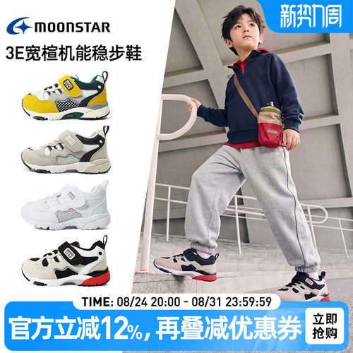 月星3-8岁幼小稳步鞋3E宽机能鞋
