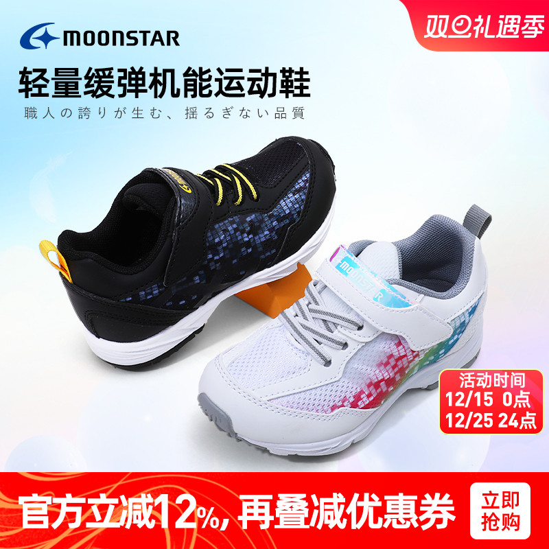 月星3-12岁轻量机能运动鞋跑步鞋