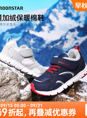 MOONSTAR月星冬加绒棉鞋3-12岁儿童机能鞋保暖户外鞋男女童棉鞋