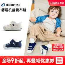 MOONSTAR月星1-8岁宝宝机能鞋帆布鞋儿童学步鞋硫化稳步鞋