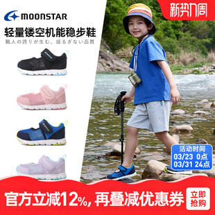 透气休闲鞋 MOONSTAR月星春夏新品 12岁儿童稳步鞋 镂空机能运动鞋