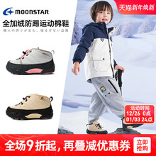 MOONSTAR/月星冬全加绒棉鞋3-10岁儿童机能鞋加厚保暖鞋男女童鞋