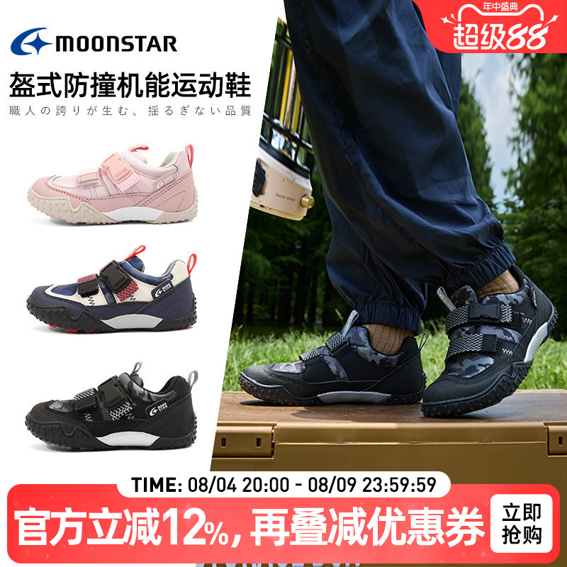 月星秋3-8岁儿童轻量机能户外鞋