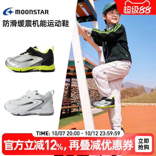 月星3-12岁机能防滑儿童跑步鞋