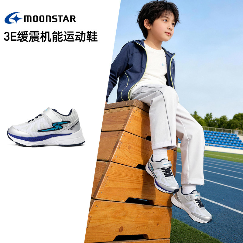 MOONSTAR月星春新品轻量缓震机能运动鞋6-12岁3E宽男童休闲跑步鞋