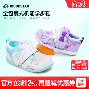 MOONSTAR月星女宝宝四季学步鞋1-3岁儿童透气轻便童鞋护足机能鞋