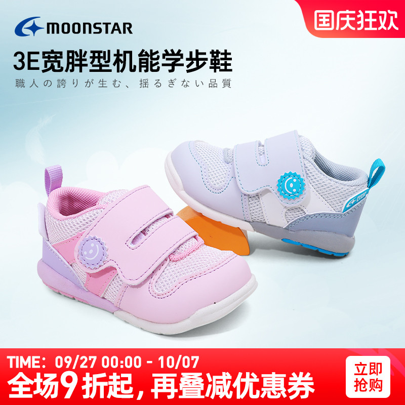 月星春新品1-3岁宝宝机能学步鞋