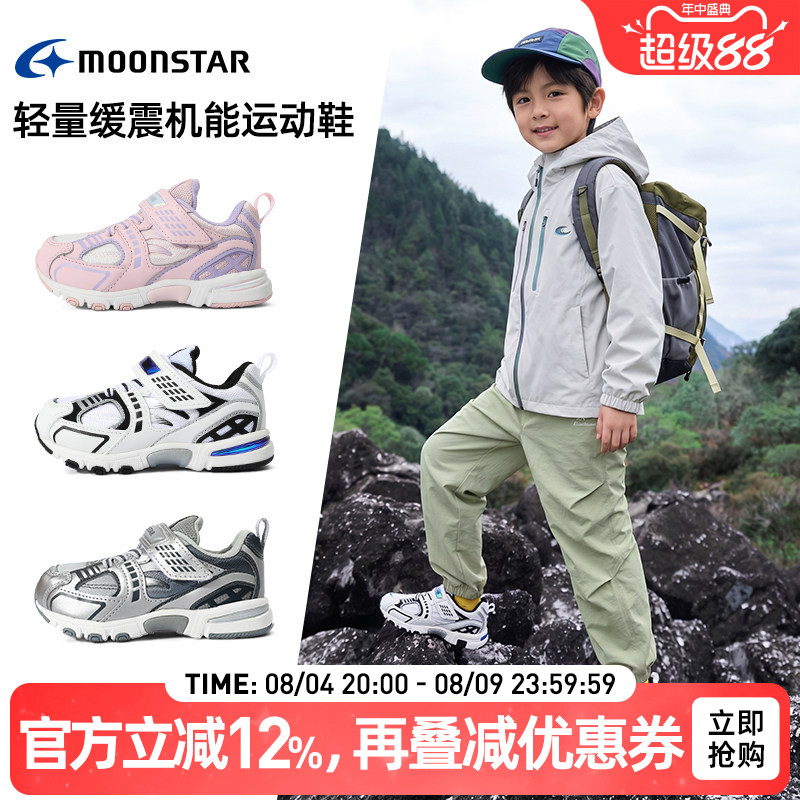 月星3-8岁缓震儿童机能运动鞋
