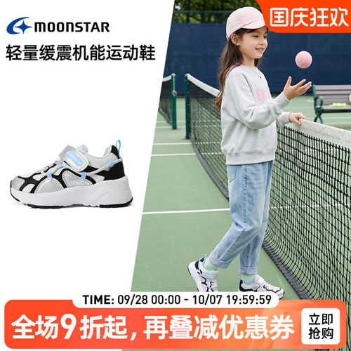 月星秋季新品3-14岁时尚童鞋