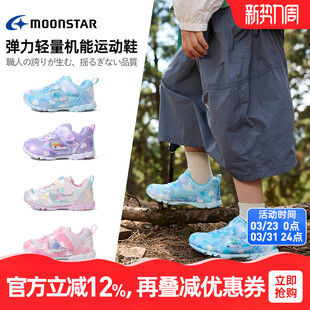 儿童跑步鞋 Moonstar月星春秋款 网面透气机能鞋 12岁女童运动鞋