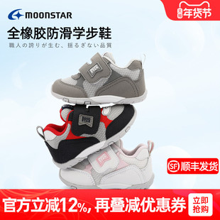 MOONSTAR月星学步鞋秋季新品机能鞋1-3岁宝宝鞋男宝女宝学步童鞋
