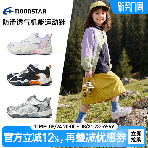 月星秋新款3-8岁儿童机能稳步鞋