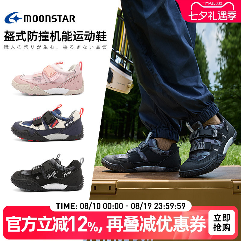 月星秋3-8岁儿童轻量机能户外鞋