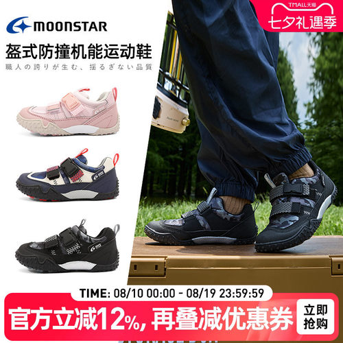 月星秋3-8岁儿童轻量机能户外鞋