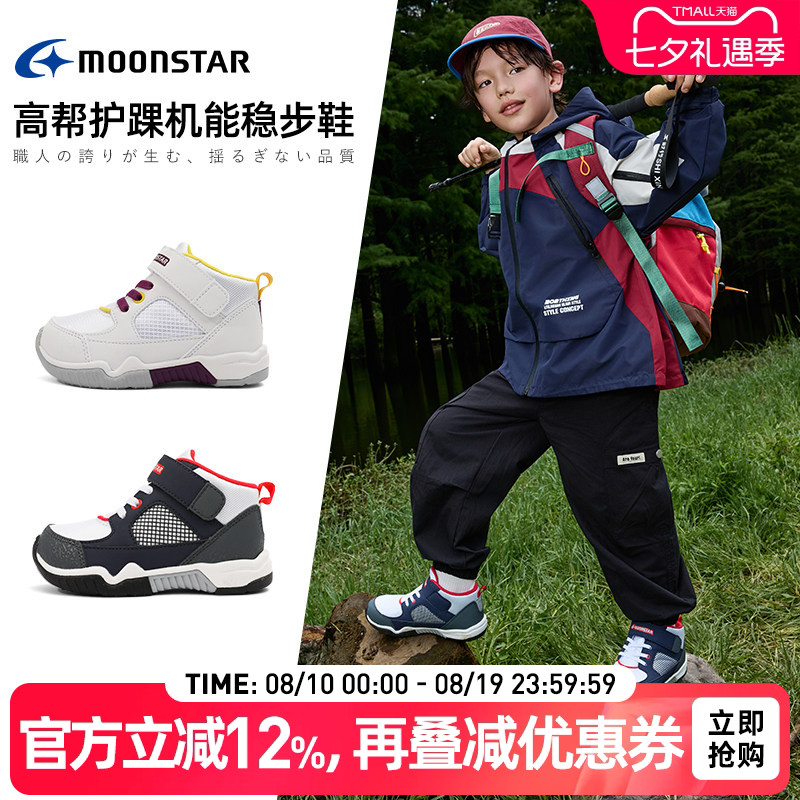 月星3-8岁男女童运动鞋篮球鞋
