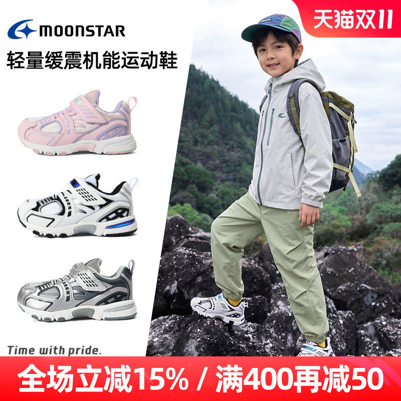 MOONSTAR月星轻量缓震机能运动鞋3-8岁男女透气休闲慢跑鞋稳步鞋